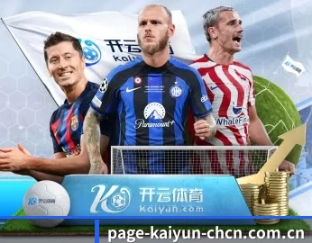 开云官方网站的故事 - 体育资讯内容服务