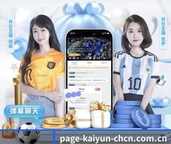 开云官方网站的故事 - 体育资讯内容服务